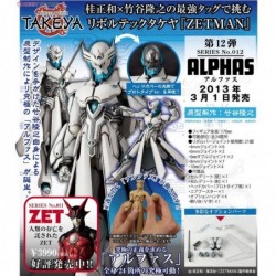 Revoltech Takeya No.012 Alphasz from "ZETMAN"